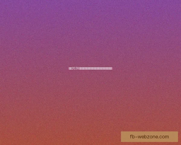 聚焦2026世界杯实时比分动态全景解析与赛场风云精彩追踪