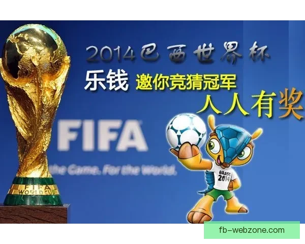 世界杯赛事全解析与实时竞猜平台助你赢取丰厚奖励