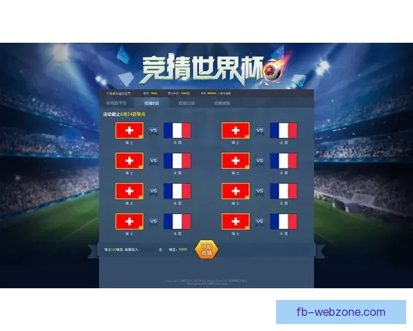 世界杯竞猜胜负技巧：提高预测准确率的实用策略与分析方法