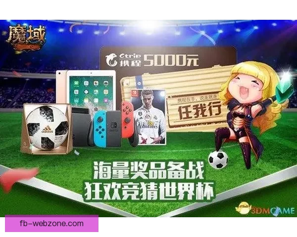 世界杯竞猜投注技巧与投注技巧全解析助你精准盈利